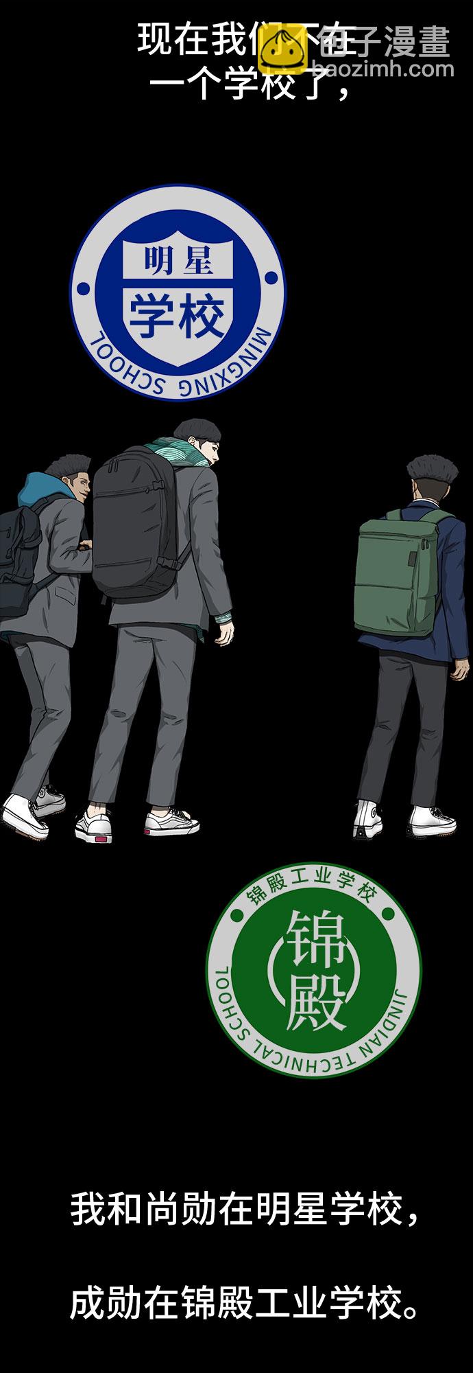 🍼斗 第23话 第41页