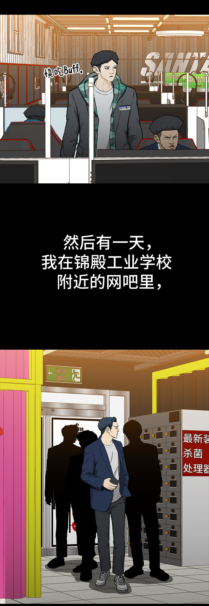 🍼斗 第23话 第43页