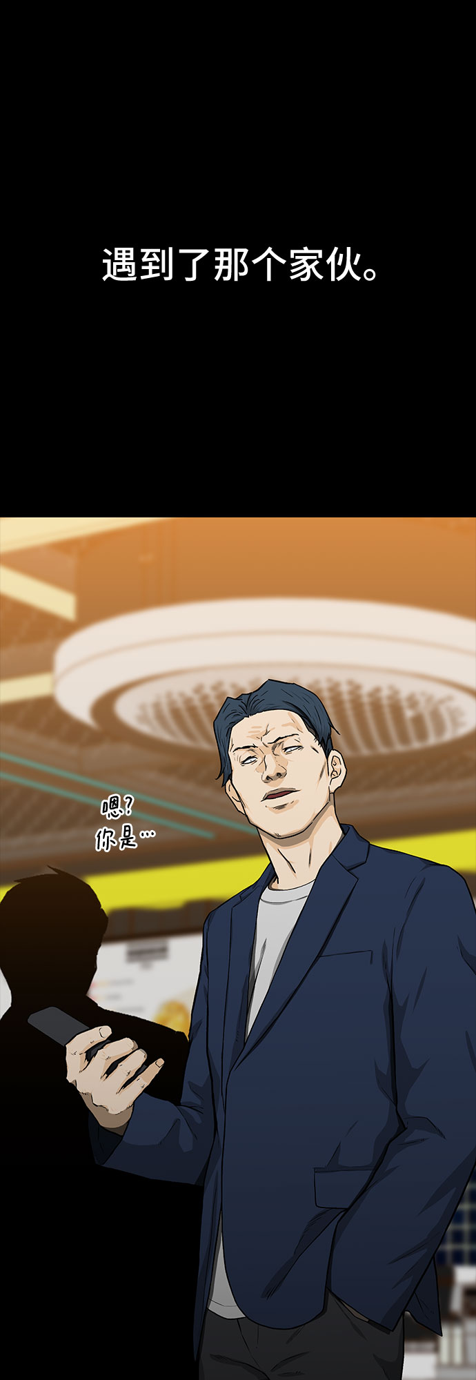 🍼斗 第23话 第44页