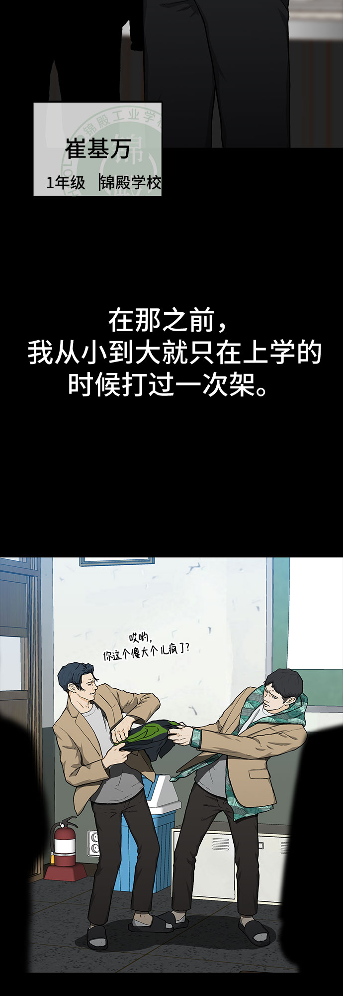 🍼斗 第23话 第45页