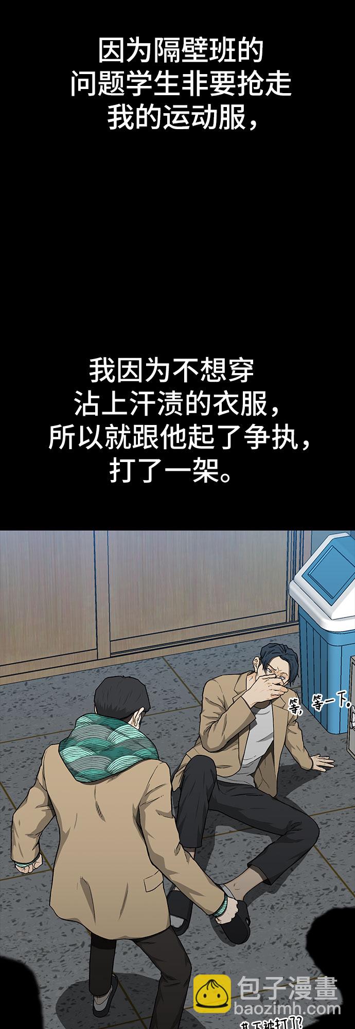 🍼斗 第23话 第46页