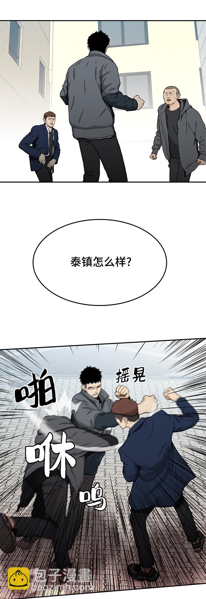 🍼斗 第25话 第21页