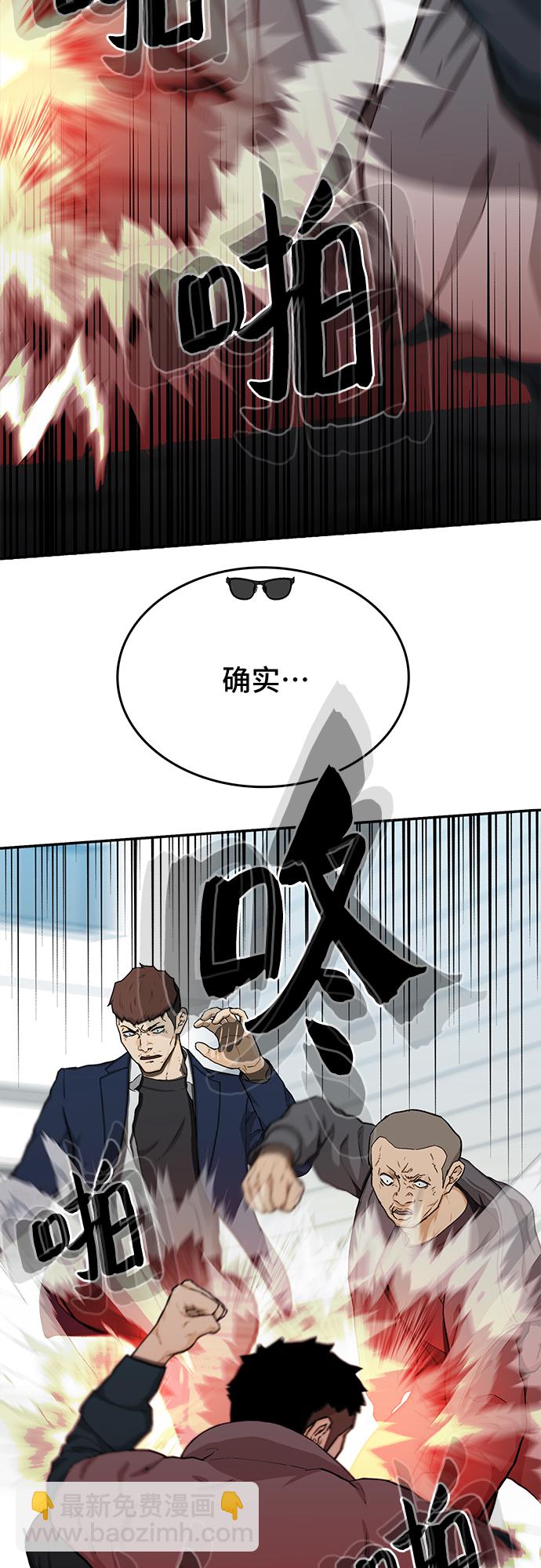 🍼斗 第25话 第23页