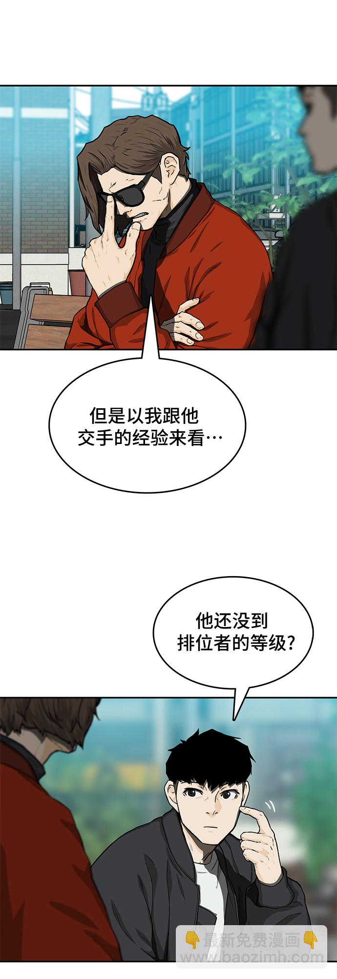 🍼斗 第25话 第25页