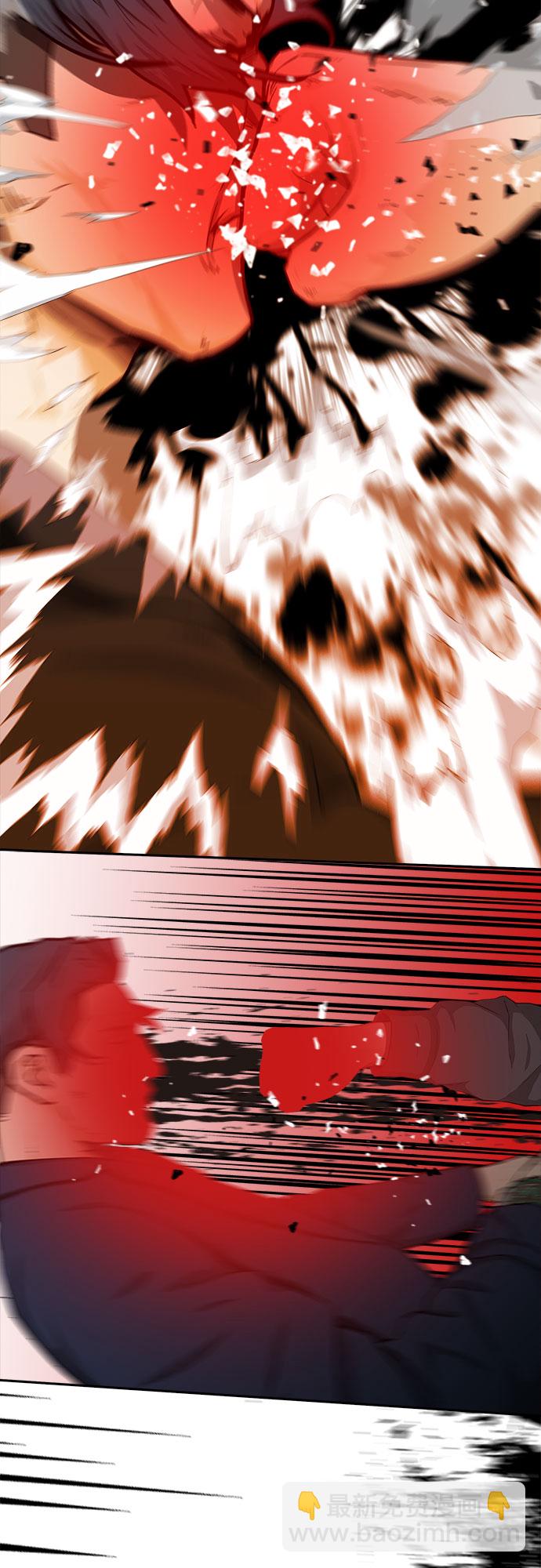 🍼斗 第25话 第45页