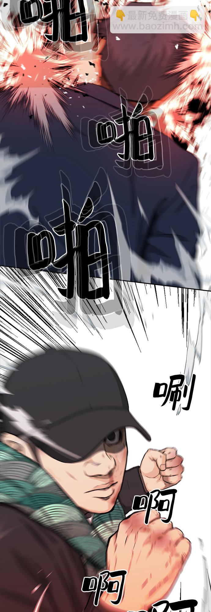 🍼斗 第25话 第5页