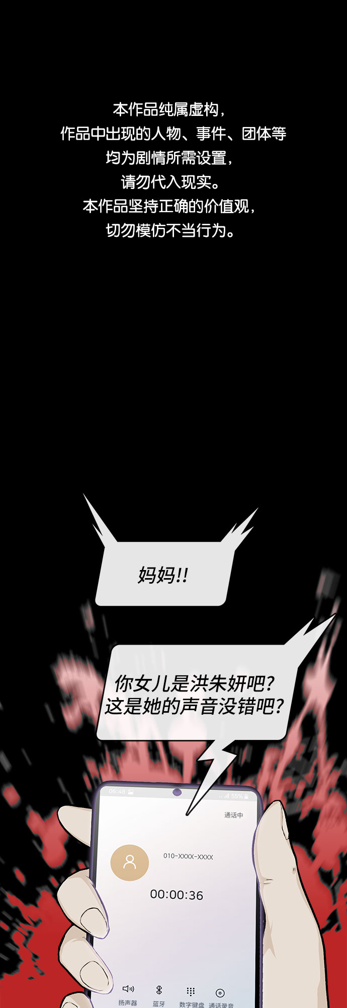 🍼斗 第27话 第1页