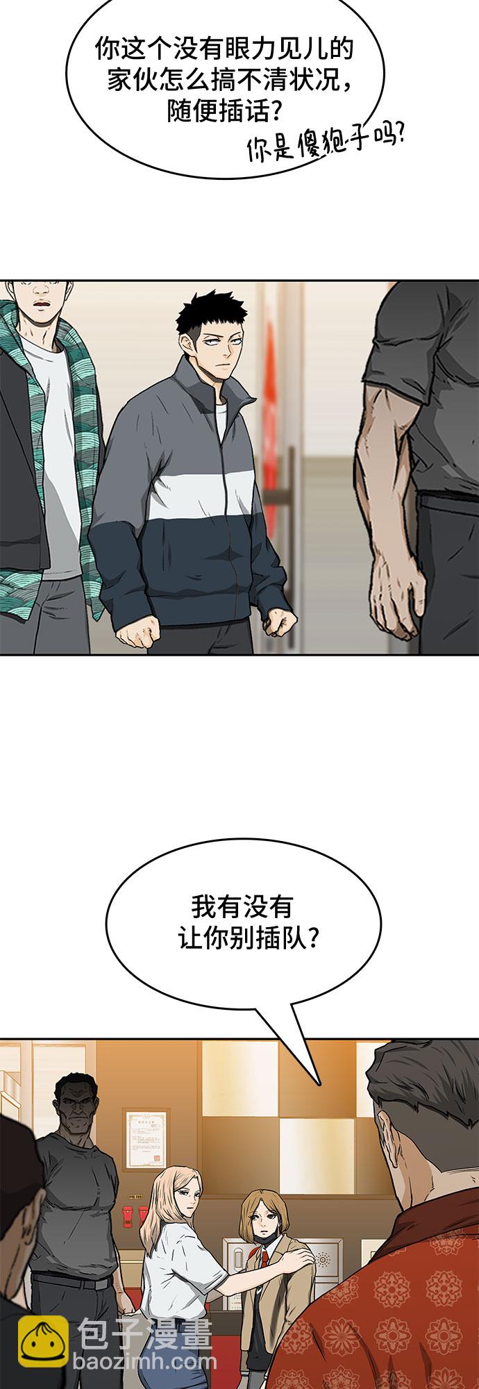 🍼斗 第27话 第10页