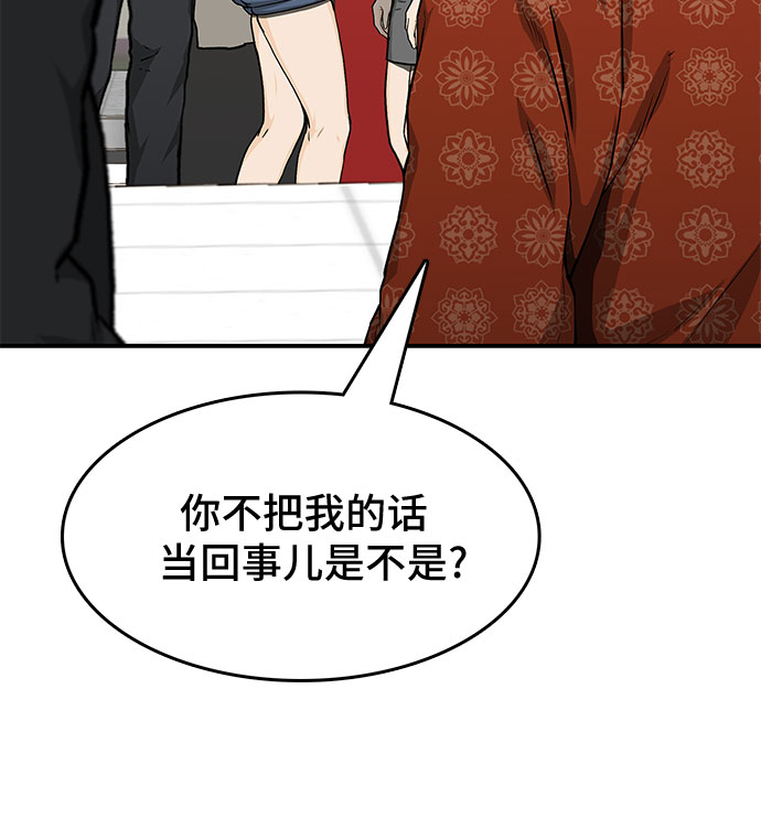 🍼斗 第27话 第11页