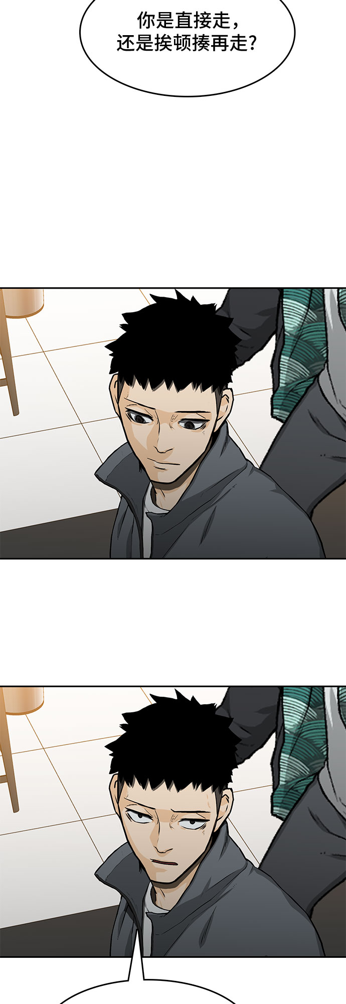 🍼斗 第27话 第13页