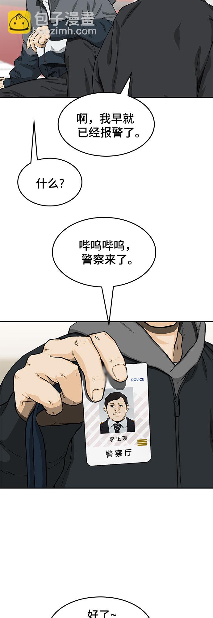 🍼斗 第27话 第32页