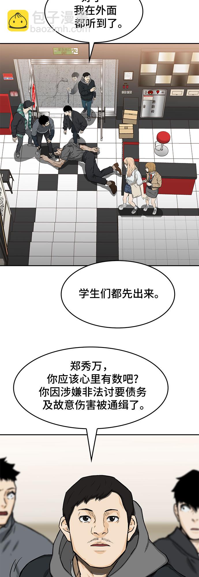 🍼斗 第27话 第33页
