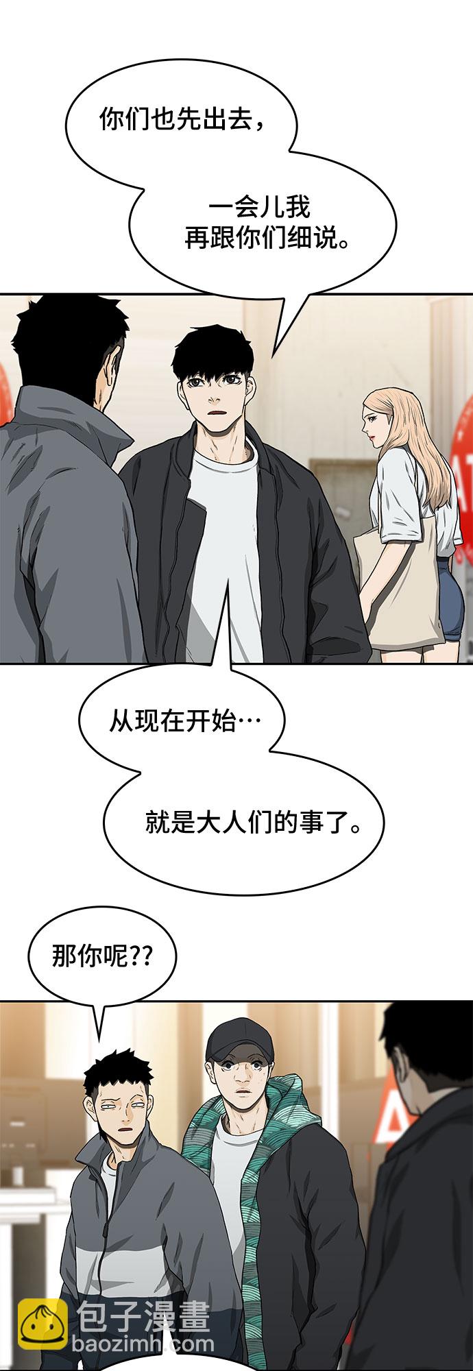 🍼斗 第27话 第36页