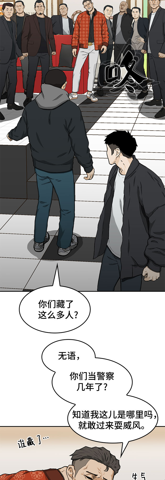 🍼斗 第27话 第38页
