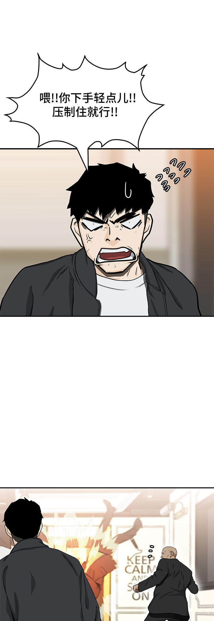 🍼斗 第27话 第46页