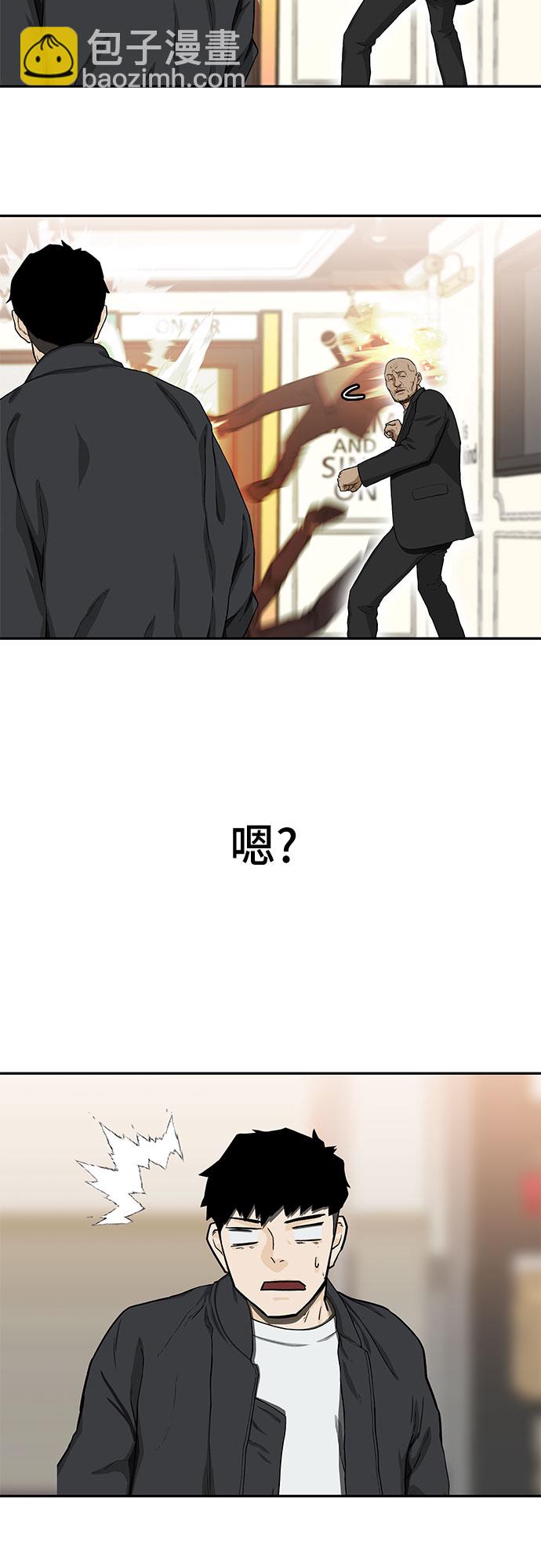 🍼斗 第27话 第47页