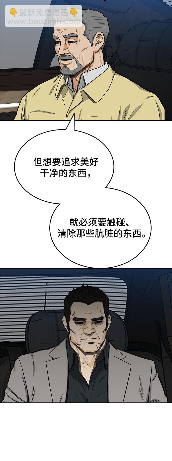 🍼斗 第29话 第14页