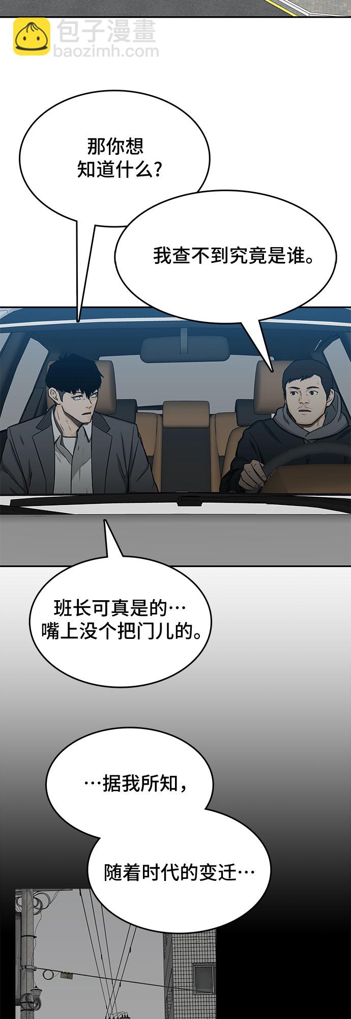 🍼斗 第29话 第22页