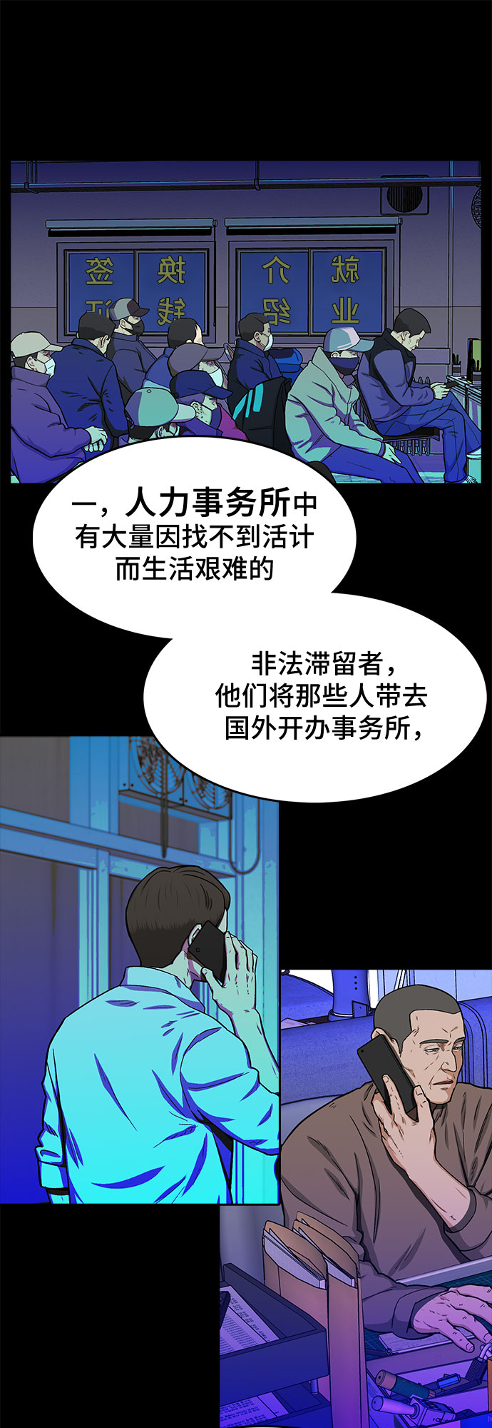 🍼斗 第29话 第25页