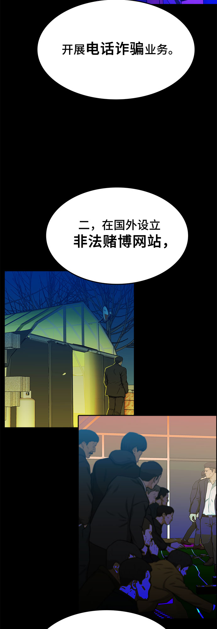 🍼斗 第29话 第26页