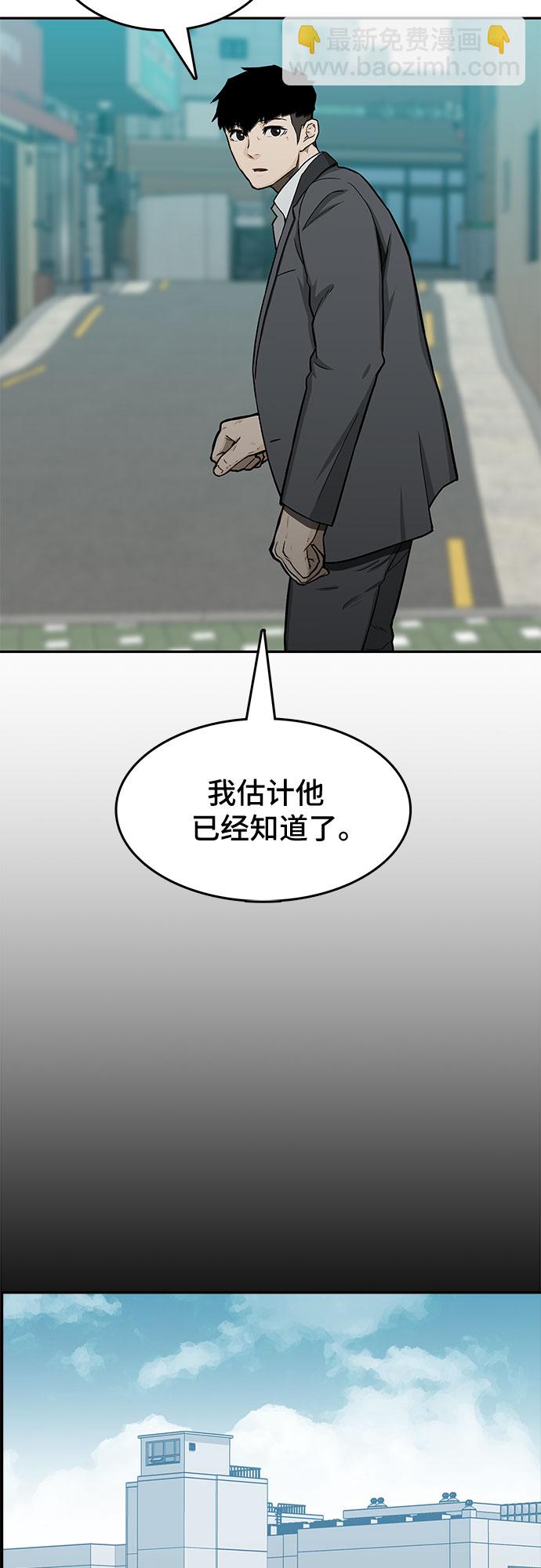 🍼斗 第29话 第33页