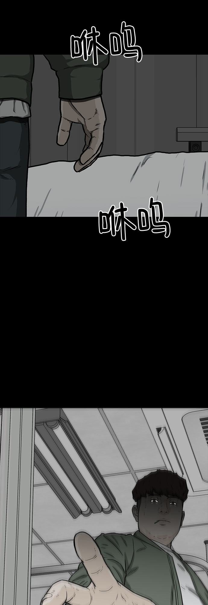 🍼斗 第29话 第36页