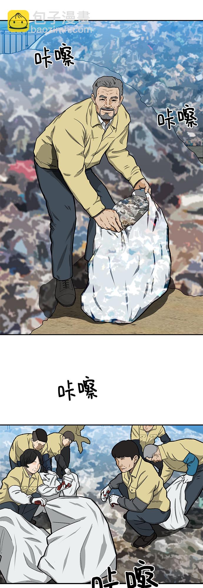 🍼斗 第29话 第4页