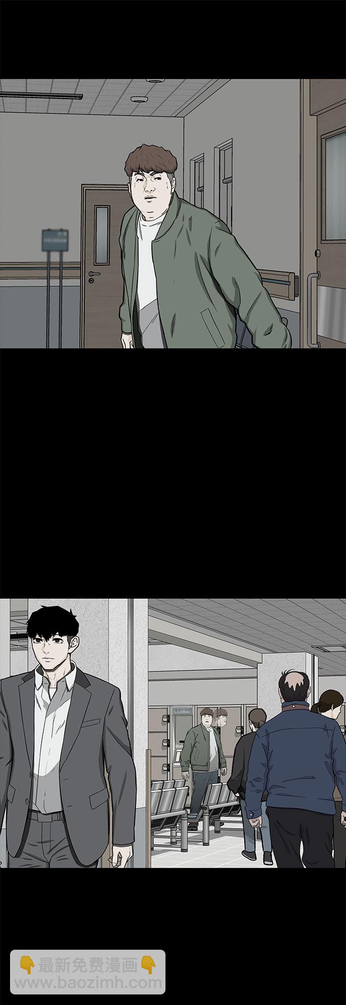 🍼斗 第29话 第40页
