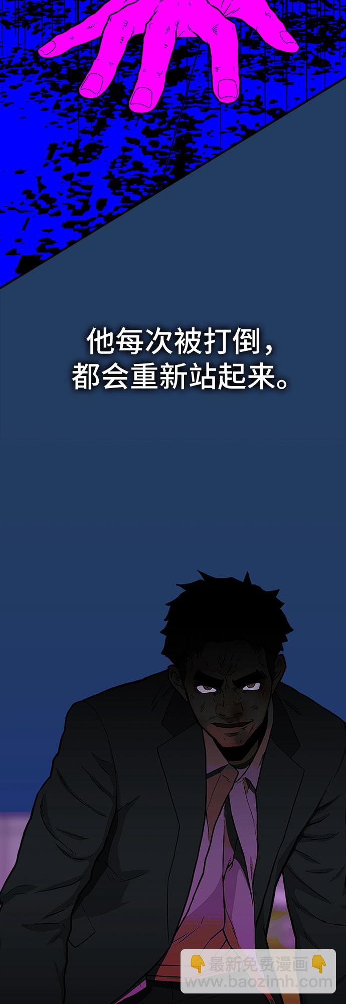 🍼斗 第31话 第10页