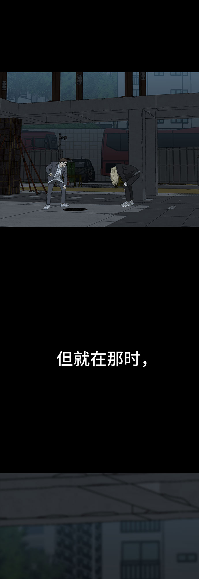 🍼斗 第31话 第13页