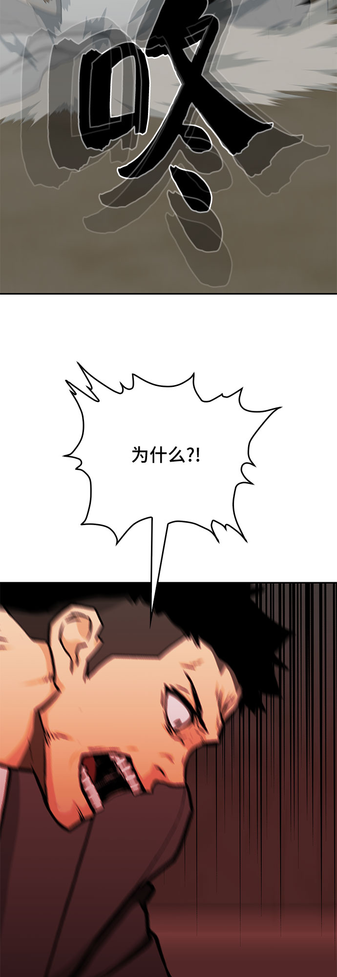 🍼斗 第31话 第26页