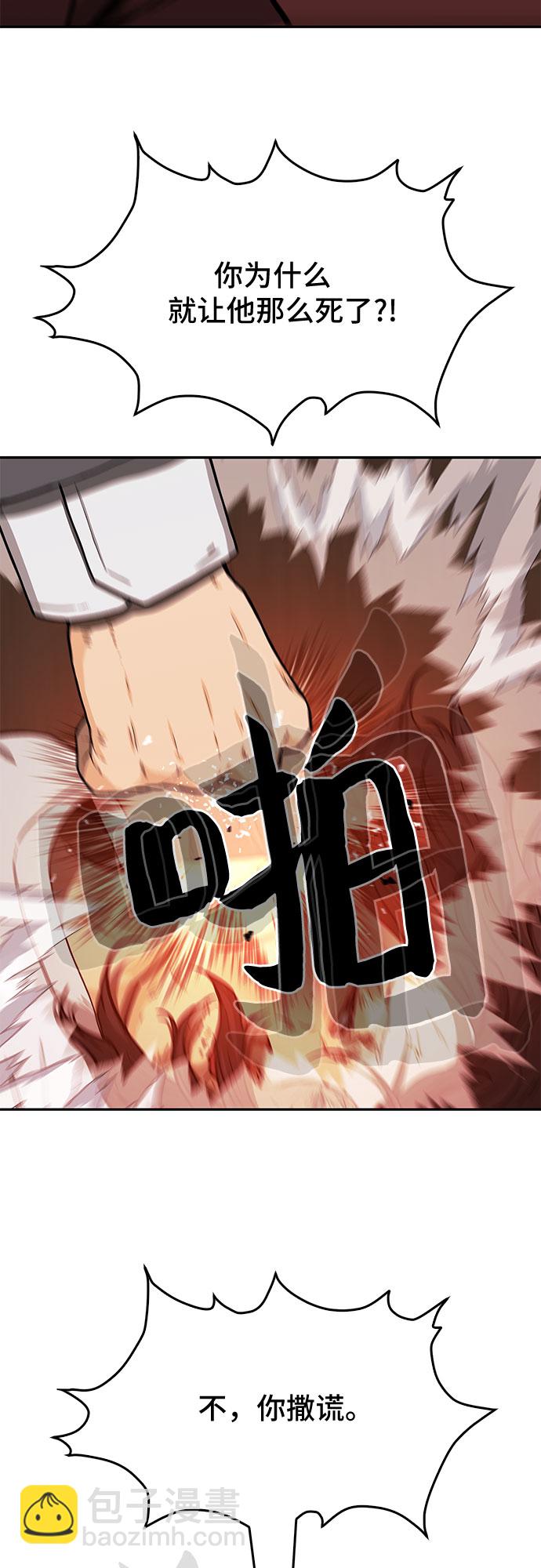 🍼斗 第31话 第27页