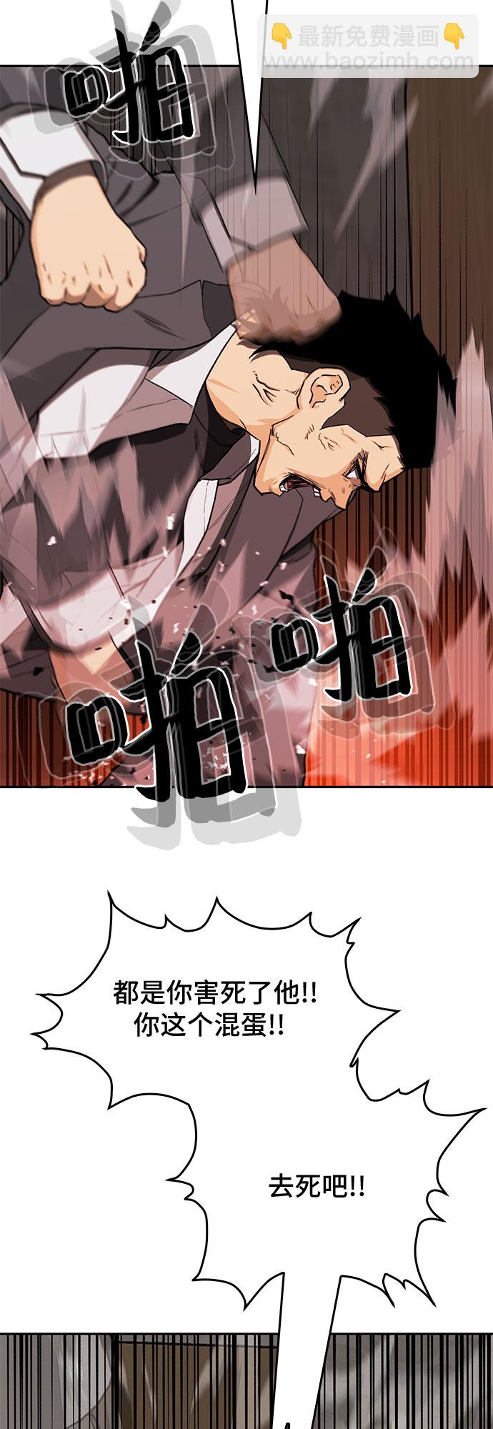 🍼斗 第31话 第28页