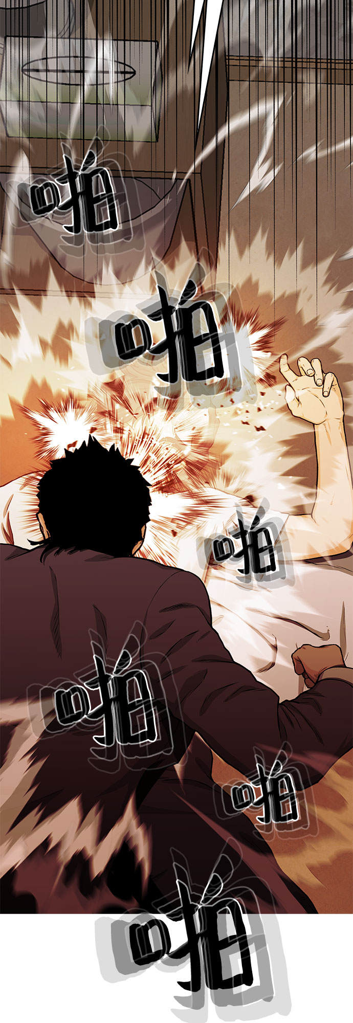 🍼斗 第31话 第29页