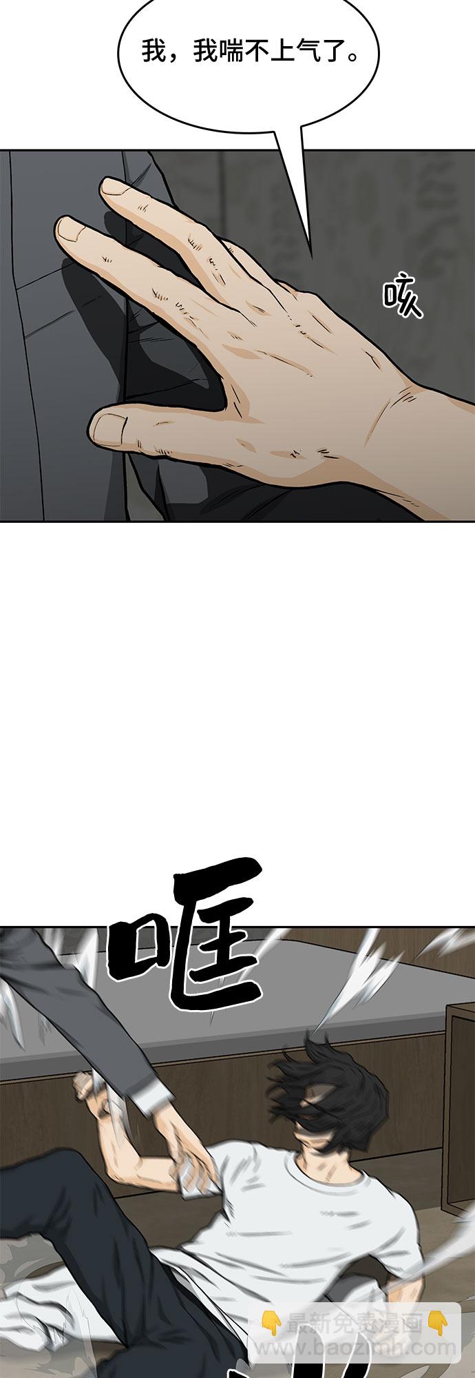 🍼斗 第31话 第3页