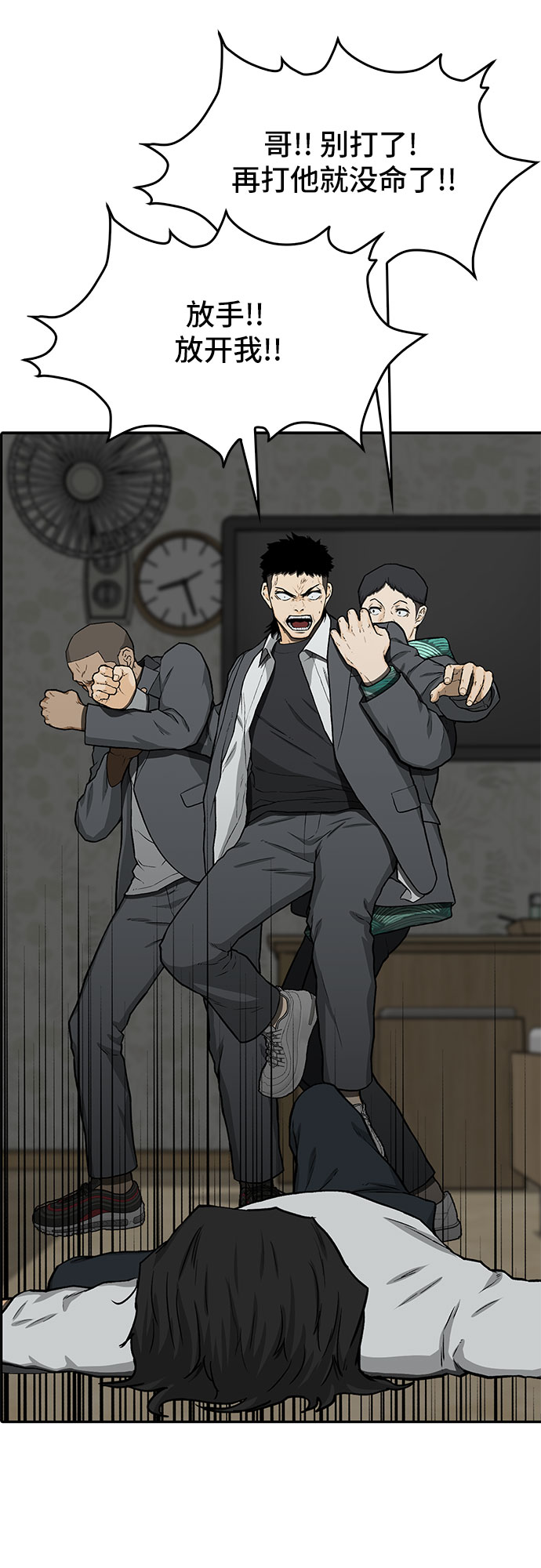🍼斗 第31话 第31页