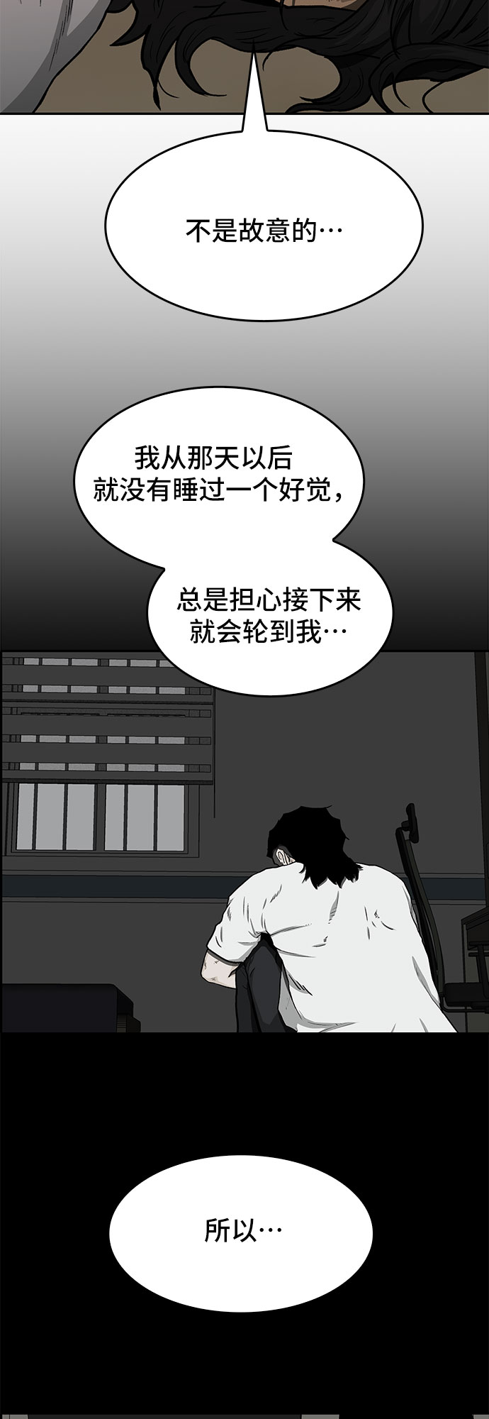 🍼斗 第31话 第34页