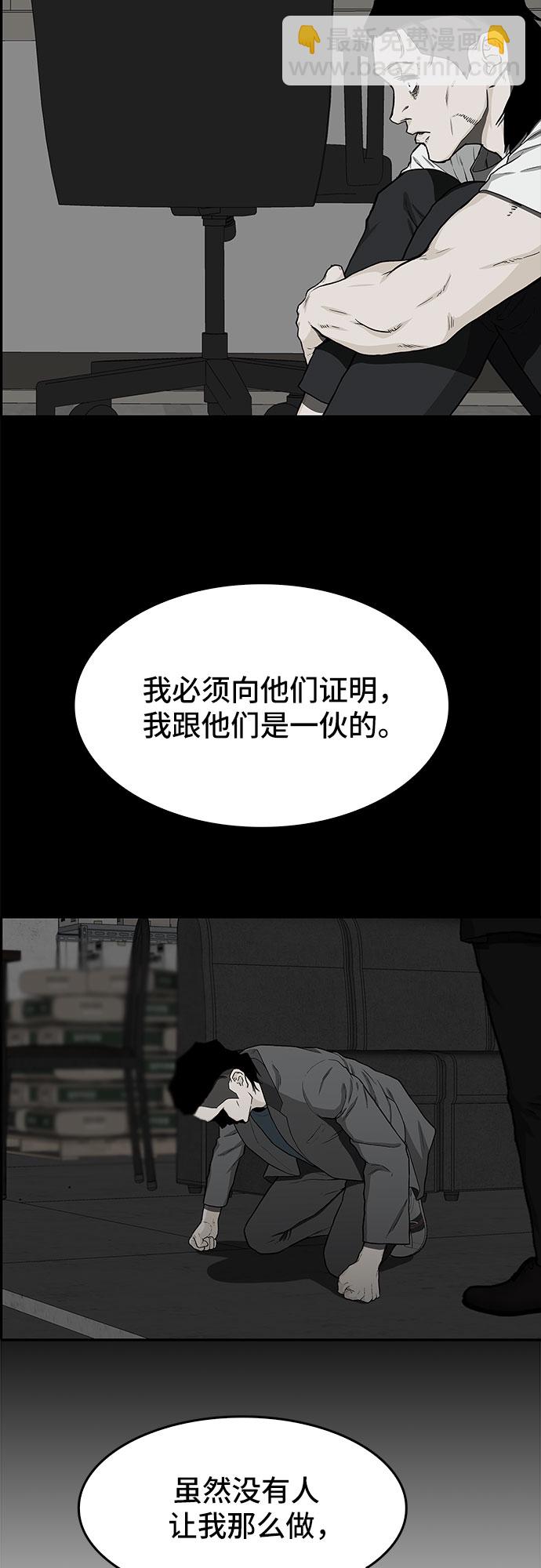 🍼斗 第31话 第35页