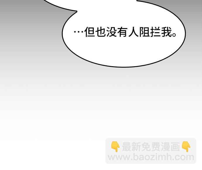 🍼斗 第31话 第36页