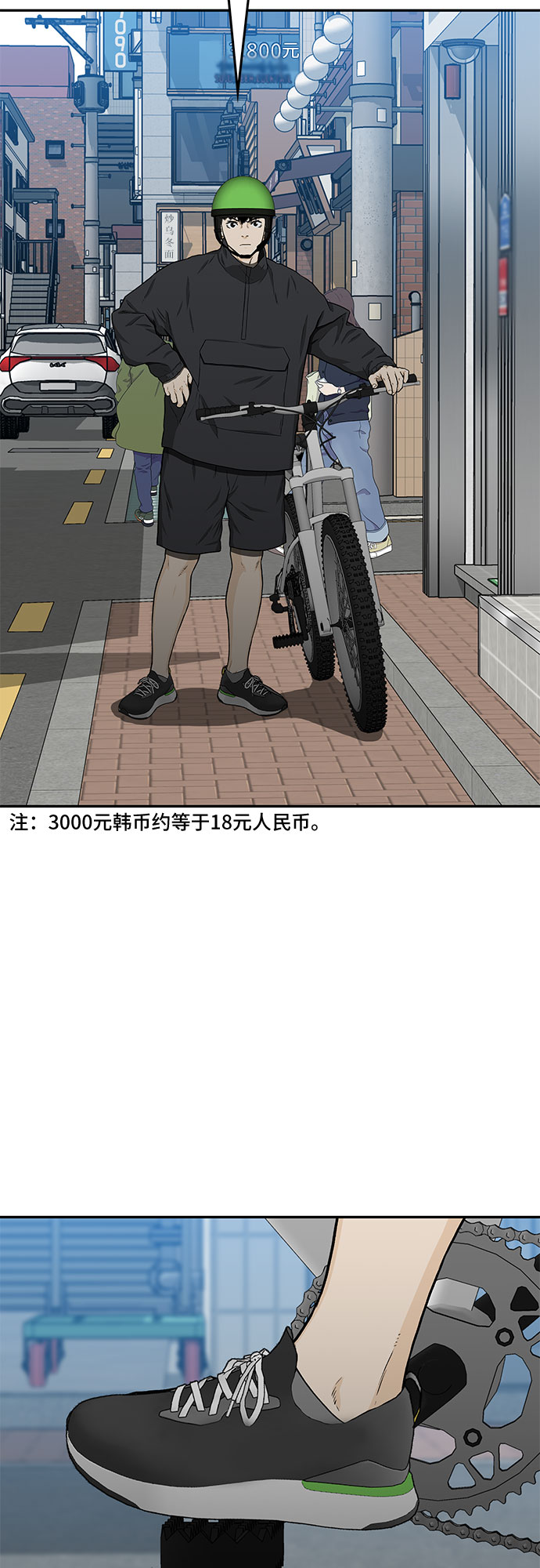 🍼斗 第31话 第44页