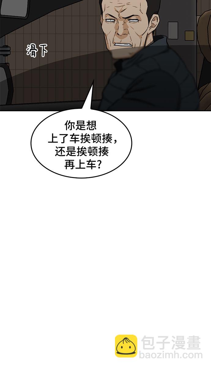 🍼斗 第31话 第46页