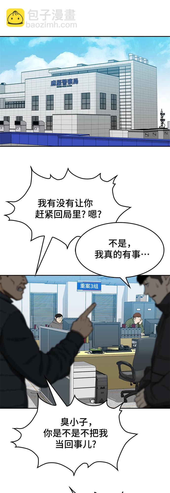 🍼斗 第31话 第47页