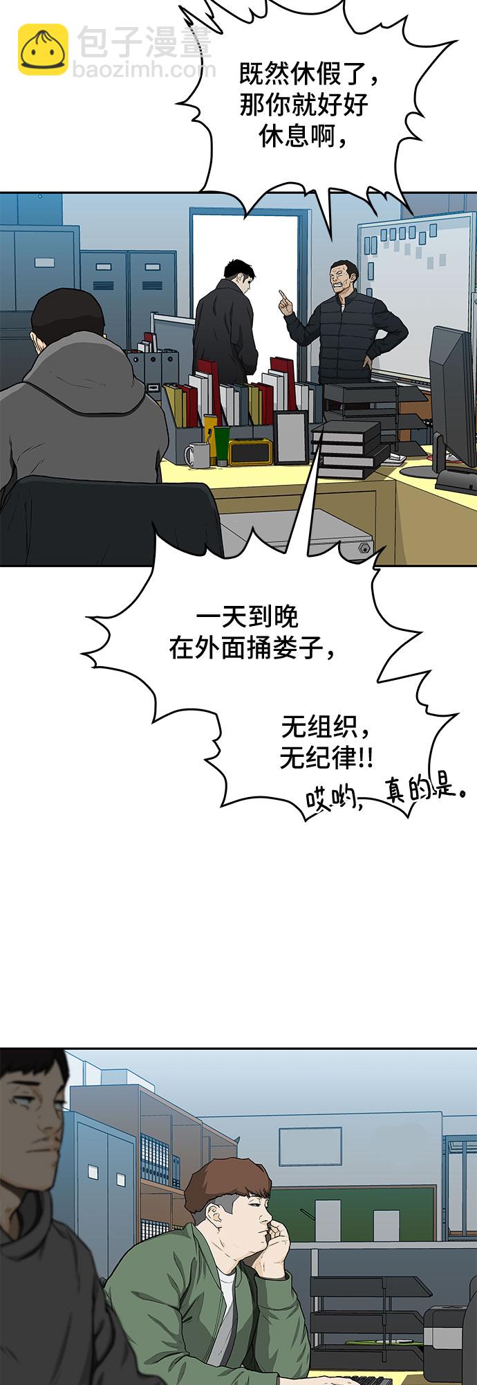 🍼斗 第31话 第48页