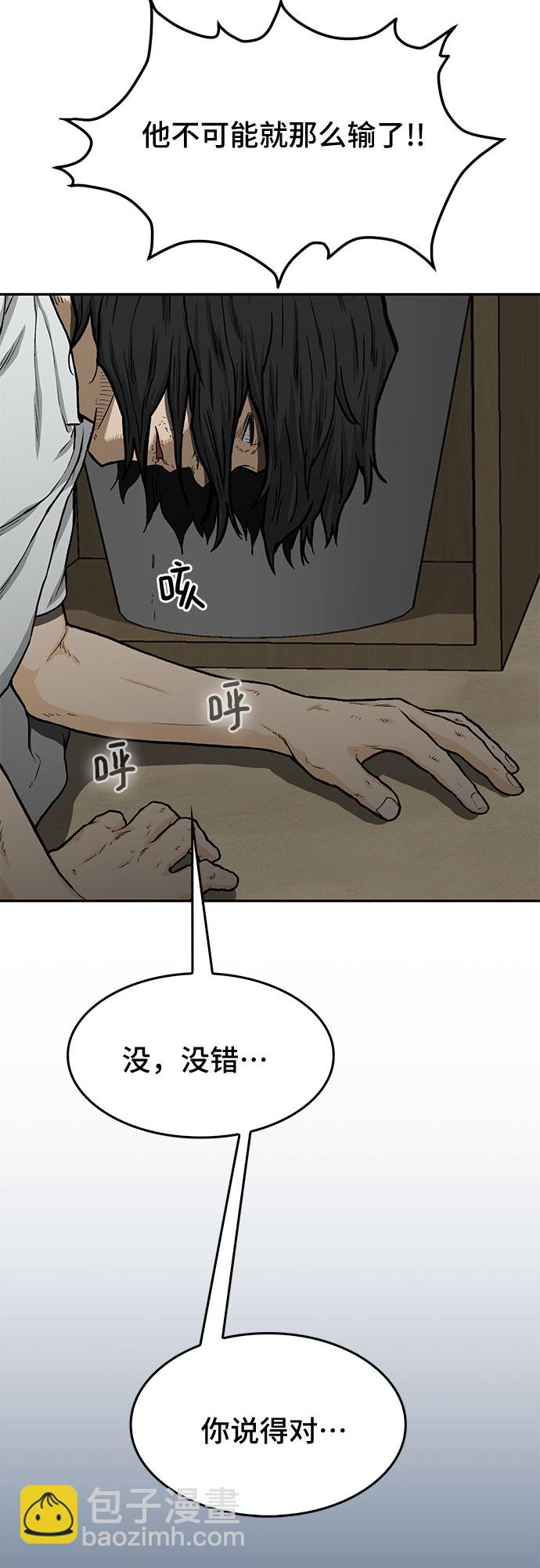 🍼斗 第31话 第5页