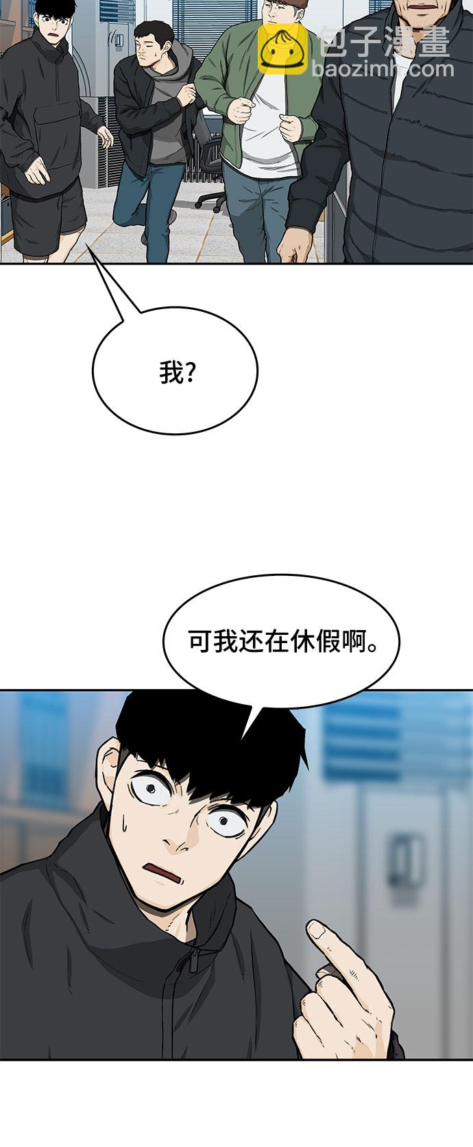 🍼斗 第31话 第50页