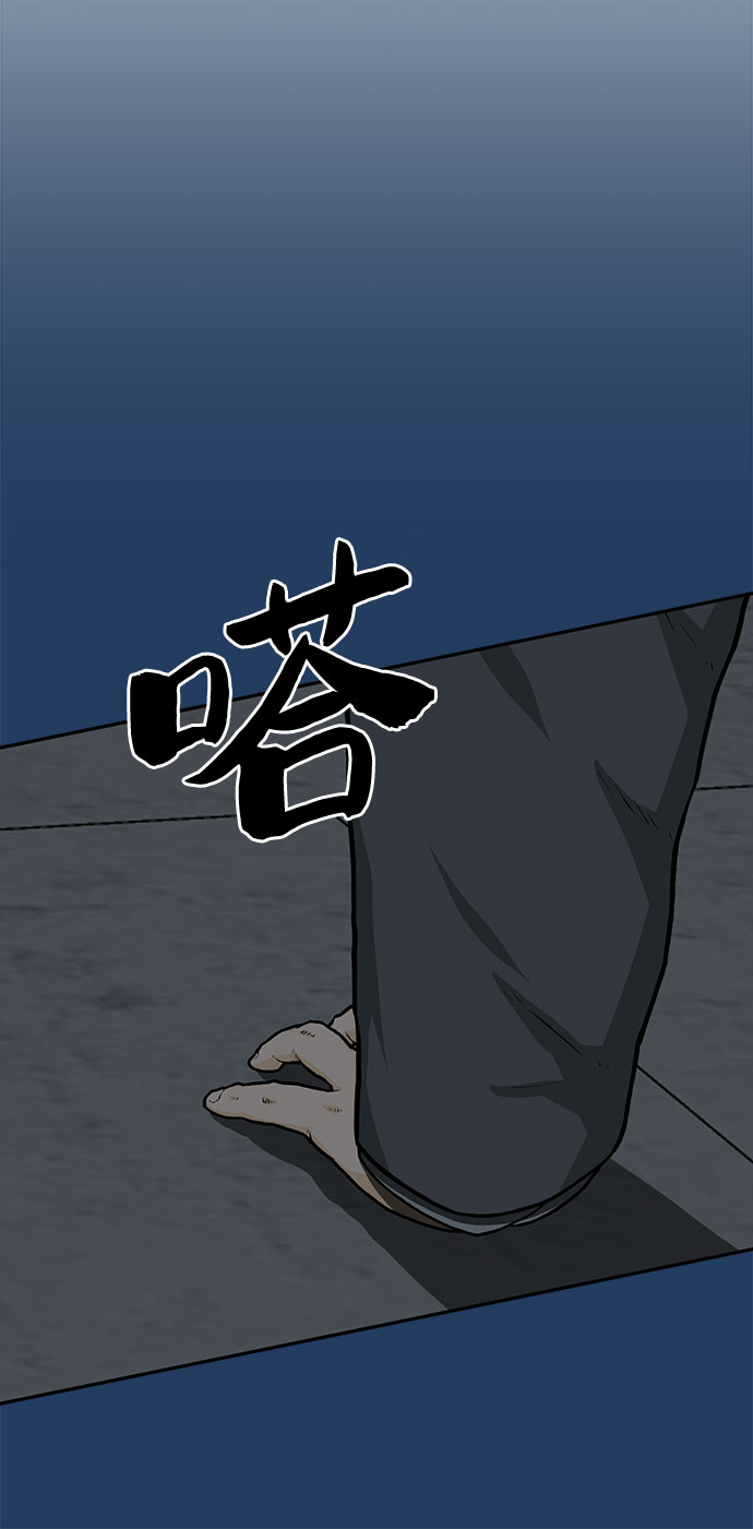 🍼斗 第31话 第6页