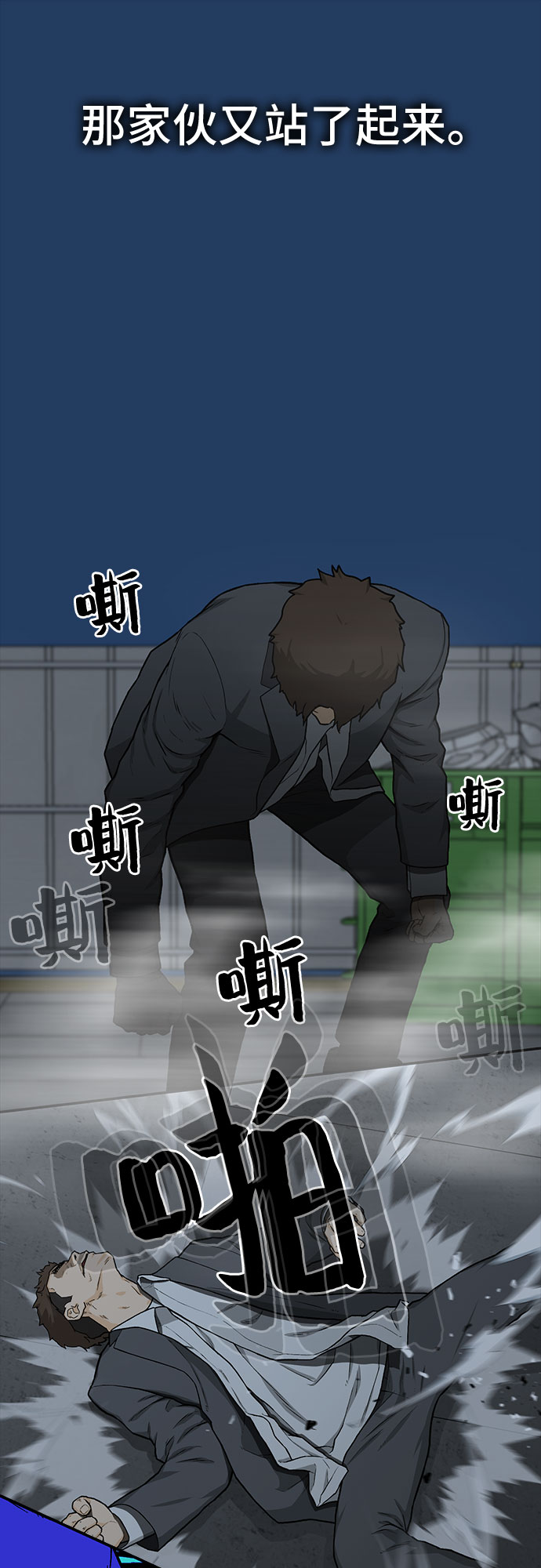 🍼斗 第31话 第7页