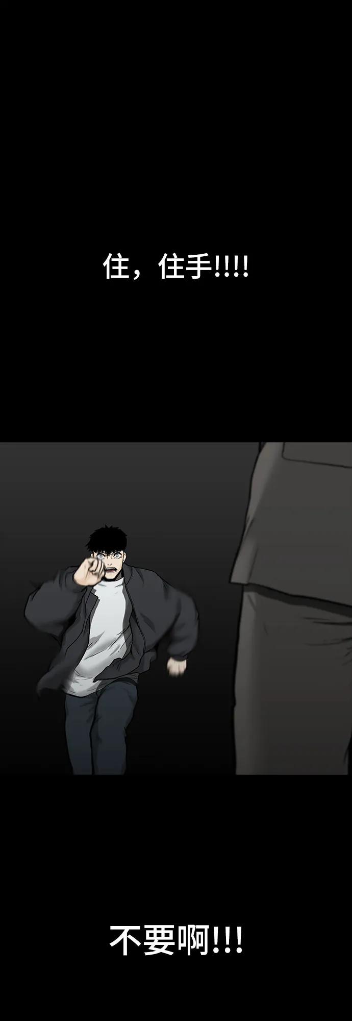 🍼斗 第33话 第12页