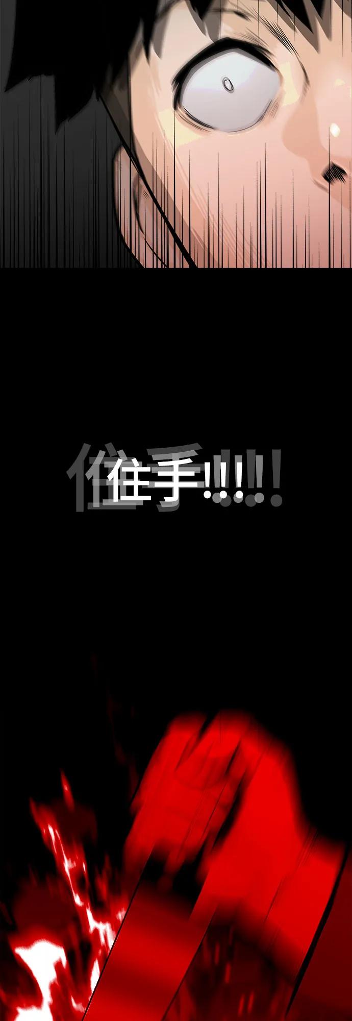 🍼斗 第33话 第14页