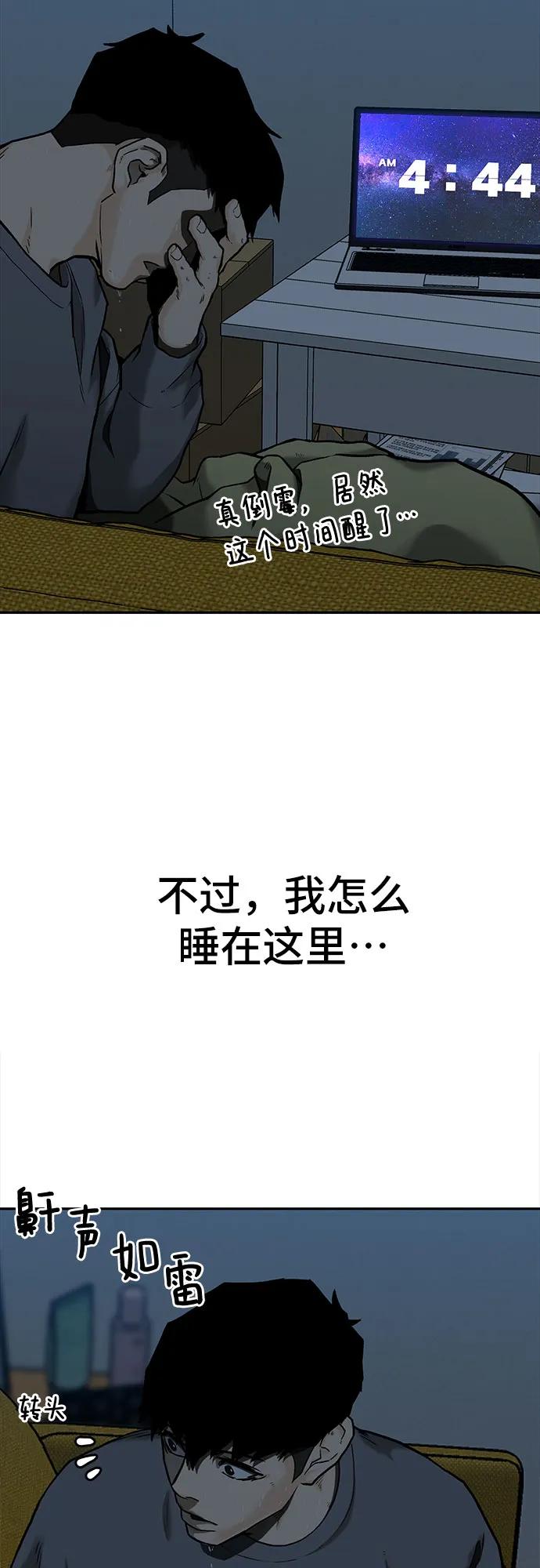 🍼斗 第33话 第18页